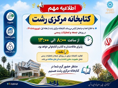 اخبار و اطلاعیه