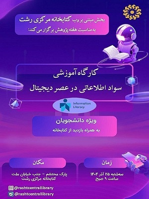 اخبار و اطلاعیه