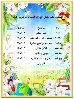 اخبار و اطلاعیه