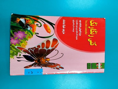 اخبار و اطلاعیه