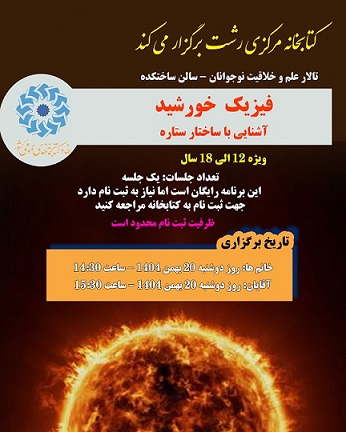 اخبار و اطلاعیه