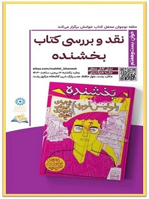 اخبار و اطلاعیه